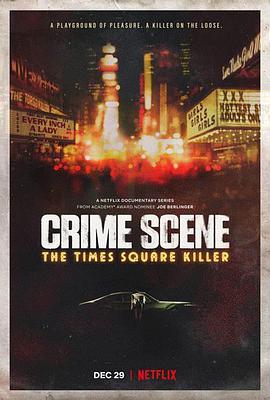犯罪现场：时代广场杀手 第一季