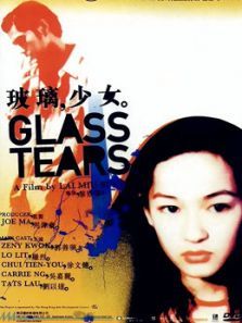 玻璃少女 粤语版